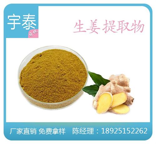白芨提取物_宇泰_白芨提取物生产厂家  白芨提取物批发  白芨提取物公司