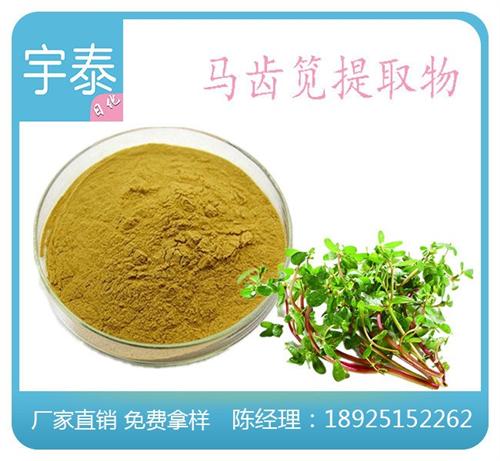 白芨提取物_宇泰_白芨提取物生产  白芨提取物厂家  白芨提取物价格