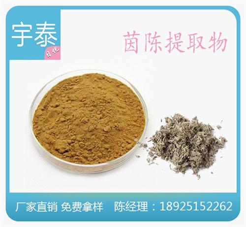 白芨提取物_宇泰_白芨提取物厂家直销  白芨提取物生产  白芨提取物价格
