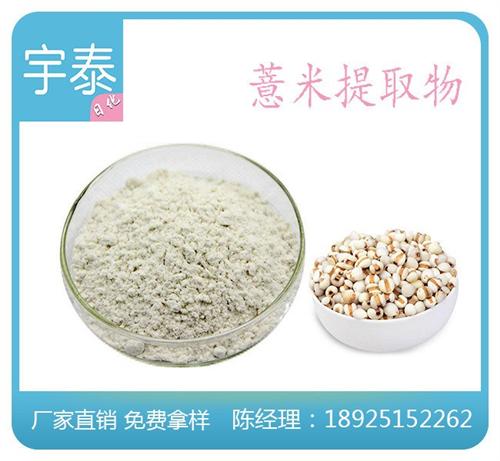 宇泰,艾叶提取物,艾叶提取物加工  艾叶提取物厂家  艾叶提取物批发