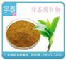 艾叶提取物,宇泰,艾叶提取物厂家
