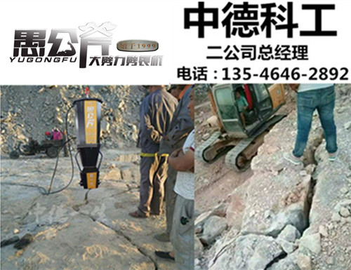 炮锤打不动的岩石头有办法吗大型劈裂机厂家