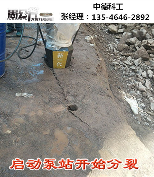楚雄修高速遇到硬石头打不动怎办液压劈裂机厂家&nbsp;&nbsp;有好办法吗