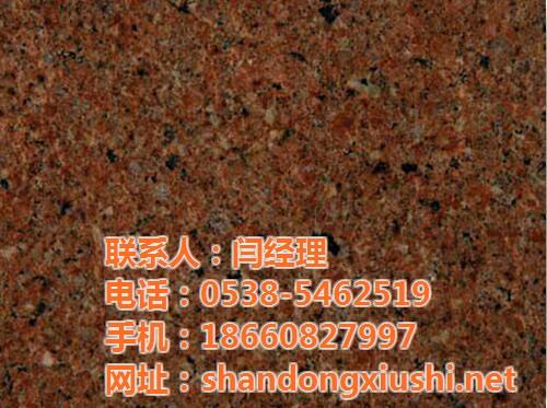 宁阳京华石材_平谷区花岗岩_花岗岩石材  花岗岩石材价格  花岗岩密度