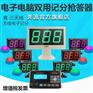 6路抢答器