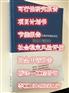 代写可研会写可研.....烟台维稳可研节能申报中心