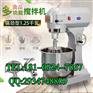西安搅拌机  鲜奶搅拌机