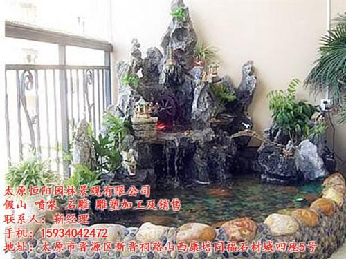 长治室内假山_曲阳恒阳石雕经销部_室内假  室内假山水池设计  室内假山制作价格  室内假山哪家做得