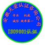 合肥本地ISO9001质量管理体系办理公司