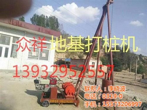 山东洛阳铲打桩机销售,洛阳铲打桩机,众祥  陕西洛阳铲地基打  洛阳铲打桩机型号