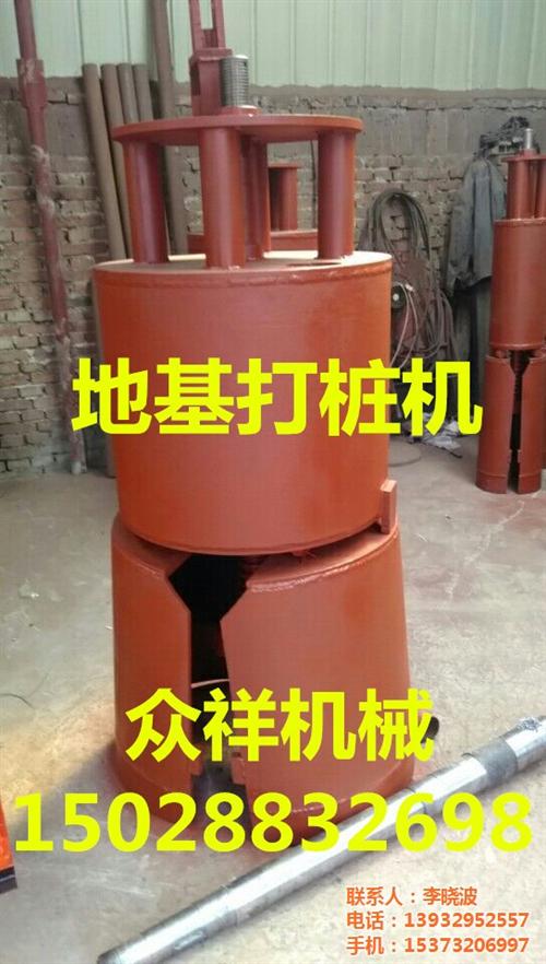 地基打桩机|众祥机械|地基打桩机手机版  地基打桩机厂家  地基打桩机推广