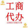 嘉兴注册公司后执照遗失在营业执照补办操作