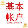 嘉兴注册公司后执照遗失在营业执照补办操作