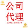海宁工商登记合伙企业登记注册需要的资料及流程
