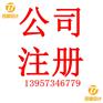 公司注册自己创业当老板