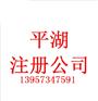 平湖注册公司一般纳税人认定条件