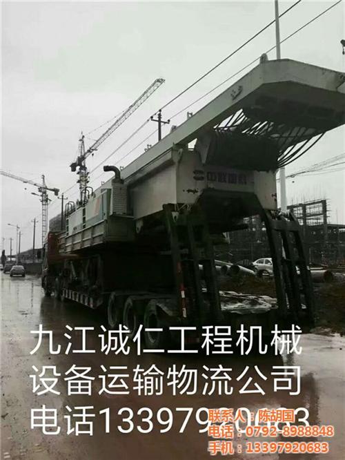 九江公路大件运输公司|大件运输|诚仁挖掘&nbsp;&nbsp;国内大件运输公司
