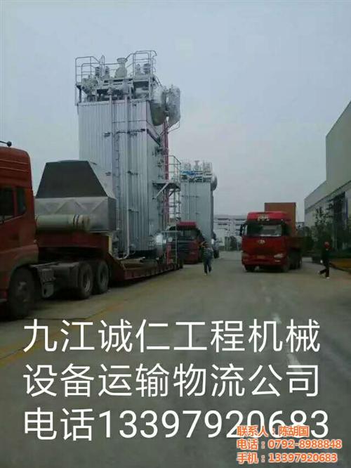 九江大件托运_诚仁挖掘机运输_九江大件托&nbsp;&nbsp;九江大件托运物流&nbsp;&nbsp;九江大件托运价格&nbsp;&nbsp;九江大件托运电话