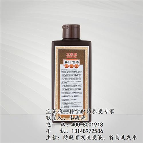 批发购买育发洗发水|安庆育发洗发水|宜莱  有效果的育发洗发  育发洗发水批发公