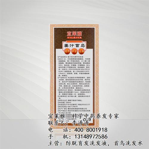 宜莱雅您的护发专家、六安育发洗发水、批发  育发洗发水批发厂  有效果的育发洗发  批发购买育发洗发