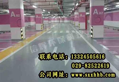 汉中水性环氧地坪_水性环氧地坪_信辉环保&nbsp;&nbsp;西安水性环氧地坪&nbsp;&nbsp;安康水性环氧地坪