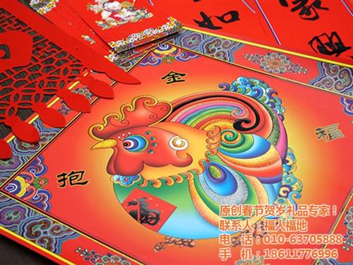 春节创意礼品多少钱_春节创意礼品_福人福  春节创意礼品价格  春节创意礼品批发