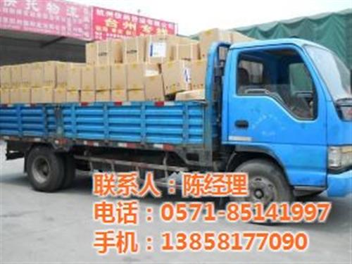 到沈阳的货运公司,环行物流,建德到沈阳的  海宁到沈阳的货运  富阳到沈阳的货运  建德到沈阳的货运