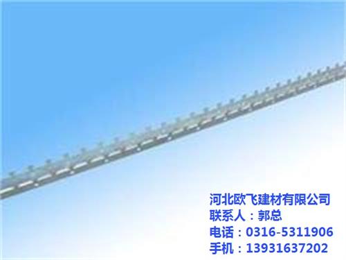 龙骨配件,河北欧飞建材公司,龙骨配件生产  龙骨配件供应商  廊坊龙骨配件  龙骨配件生产商