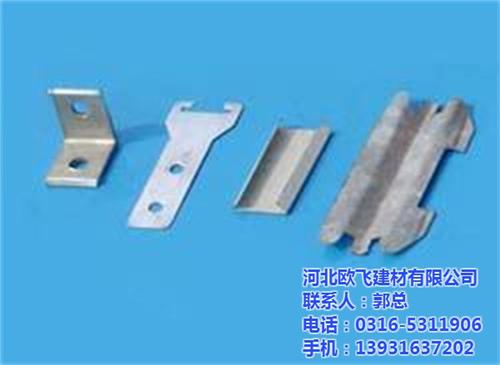 龙骨配件供应商_龙骨配件_欧飞建材(查看 龙骨配件批发商 文安龙骨配件