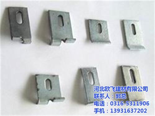 龙骨配件|河北欧飞建材公司|龙骨配件供应 龙骨配件批发商 龙骨配件厂家 龙骨配件供应商