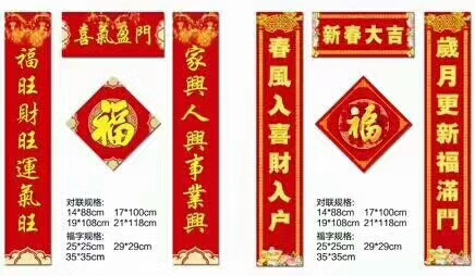 佛山春联定制设计制作厂|广东价格春联定制
