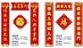 佛山春联定制设计制作厂|广东价格春联定制
