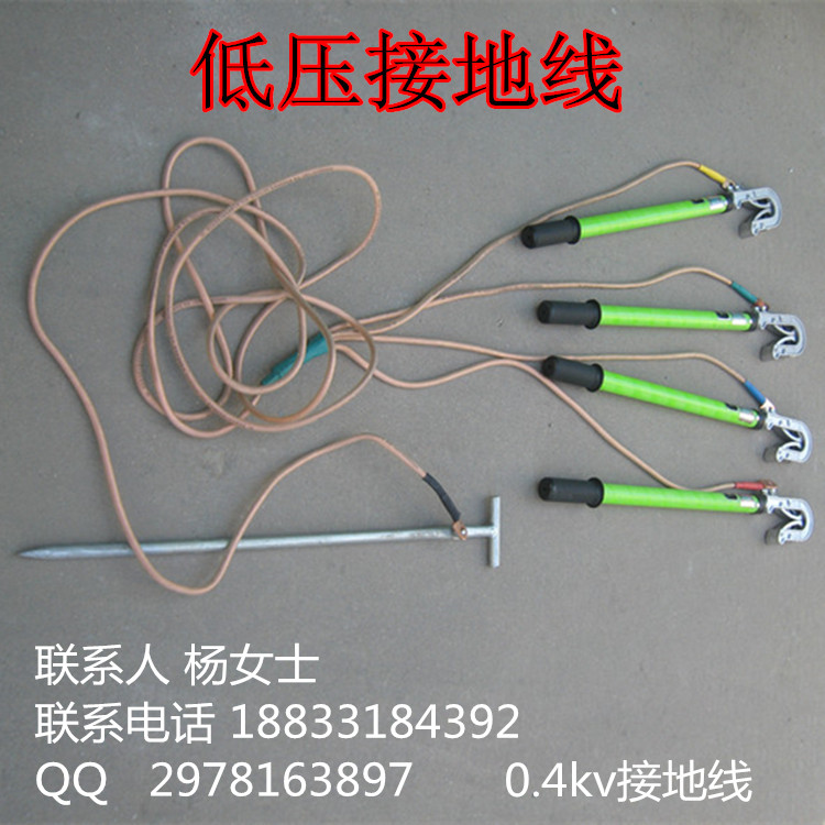 双孔地夹式双簧接地线 高压10kv接地线 母排接地线 螺旋接地线 个人保安线