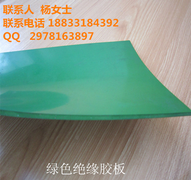 批发绝缘胶板直销厂家 上海绝缘毯定做 绝缘胶垫