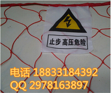 安全围网网型号 电力施工尼龙围网参数&nbsp;&nbsp;安全支架&nbsp;&nbsp;安全小旗