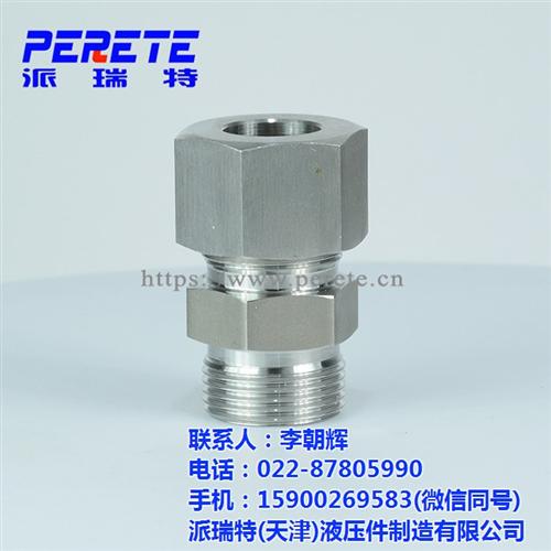 哈尔滨不锈钢卡套接头_派瑞特液压_不锈钢&nbsp;&nbsp;不锈钢卡套接头安&nbsp;&nbsp;不锈钢卡套接头企&nbsp;&nbsp;不锈钢卡套接头哪
