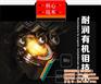 汕尾车用润滑油_耐润诚招代理_埃索车用润