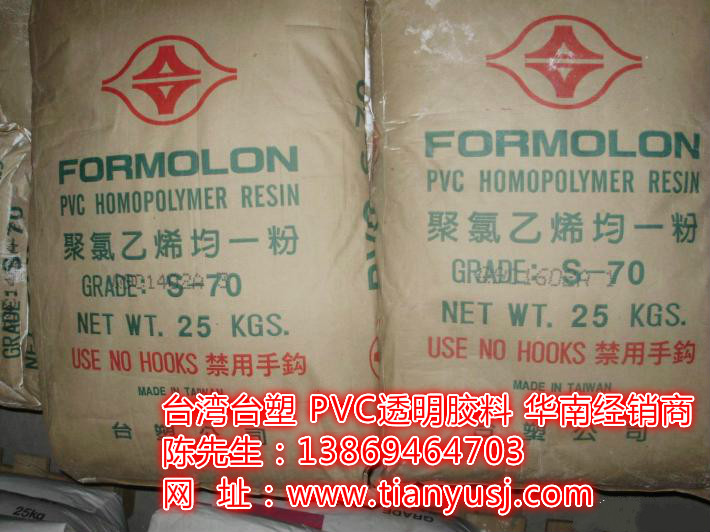 绝缘性PVC PR-G 低粘度 透明性好 脱模性极佳  聚氯乙烯