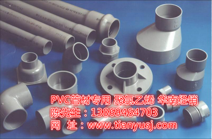 绝缘性PVC PR-G 低粘度 透明性好 脱模性极佳  聚氯乙烯