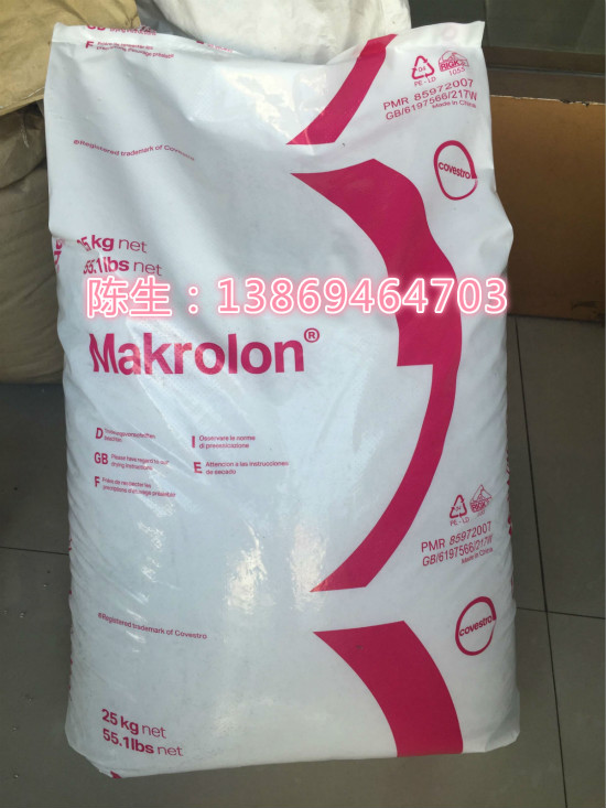 Makrolon 2856 食品接触PC 中等粘度 容易释放  食品级  科思创PC  PC透明胶料