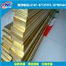 德标CuZn39Pb3黄铜价格