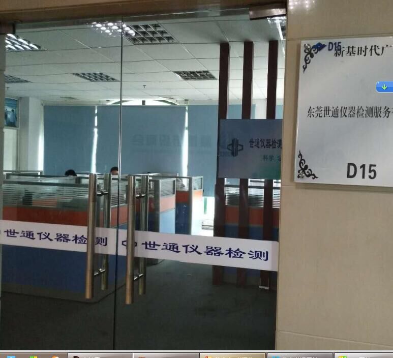南昌西湖区计量仪器设备校准机构  仪器校准  校验
