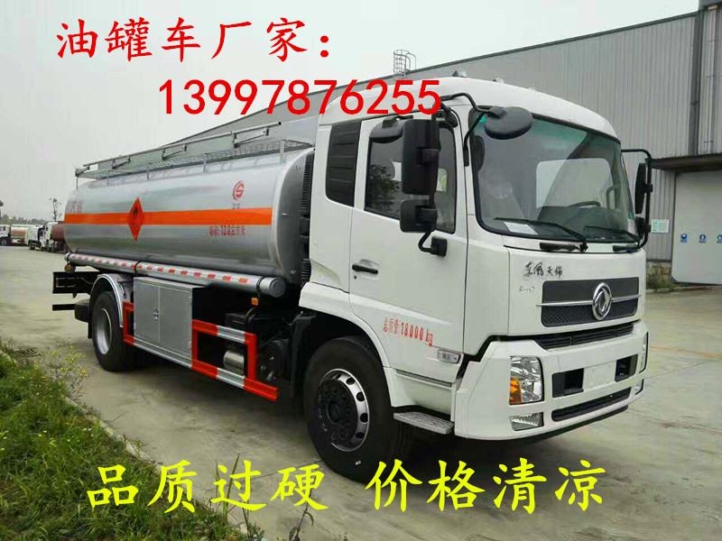 吉林 2吨-50吨油罐车 现车包上牌&nbsp;&nbsp;加油车&nbsp;&nbsp;运油车