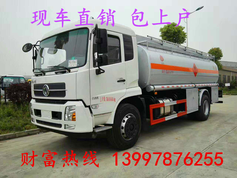 沈阳 5吨10吨油罐车厂家直销包上牌&nbsp;&nbsp;加油车&nbsp;&nbsp;运油车
