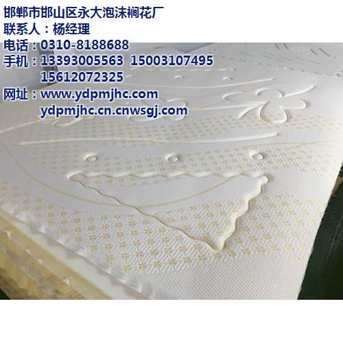 永大泡沫厂价格亲民_压花_床垫压花批发  床垫压花价格  压花厂家