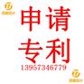嘉兴申请专利有哪些程序