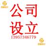 嘉兴注册公司的注册资本是怎么一回事