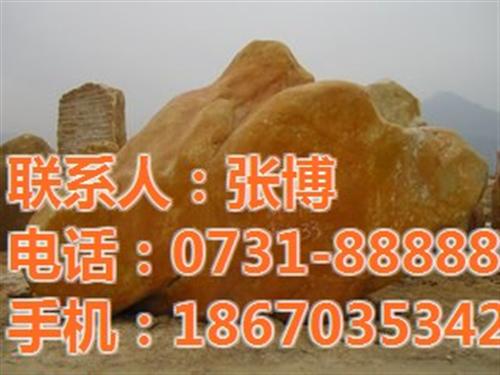 衡山景观石_博茂园林_园林景观石  指路景观石  花坛景观石