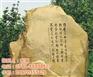 桃江景观石_博茂园林_门牌景观石