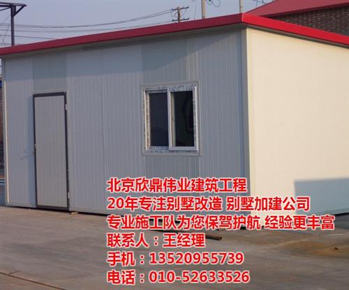防腐彩钢房搭建,彩钢房搭建,欣鼎伟业(多&nbsp;&nbsp;建筑彩钢房搭建&nbsp;&nbsp;钢构彩钢房搭建